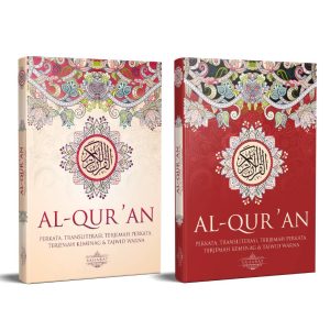Al-Qur'an Perkata Transliterasi Terjemah Perkata Terjemah Kemenag & Tajwid Warna (Besar)